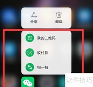 微信8.0.2正式版新功能一览