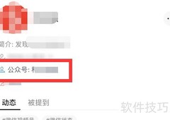 微信8.0.2正式版新功能一览