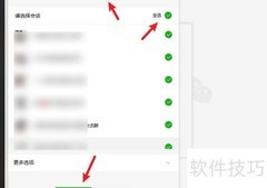 微信8.0.2聊天记录恢复方法