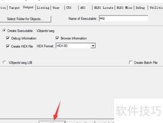 Keil生成HEX文件方法