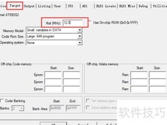 Keil工程生成HEX文件方法