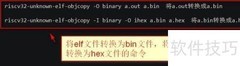 ELF转HEX：快速转换指南