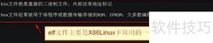 ELF转HEX：快速转换指南