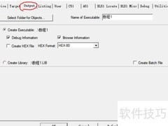 Keil生成HEX文件教程