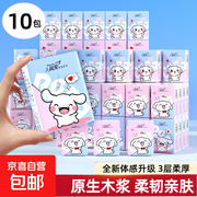 萌宠兔手帕纸官方直降，满减后 1.9 元速囤！