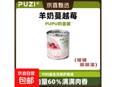 PUZI扑吃奶盖罐促销！满减拍3发6还送1罐，仅6.33元