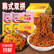 超值！芝士火鸡面2包整箱券后4.89元，多档满减！