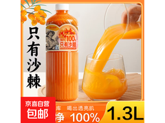 果农禧事1300mL NFC100%沙棘汁，到手仅16.89元！