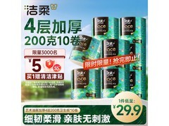 开学季洁柔艺术油画卷纸特惠！满减打折到手 32.8 元