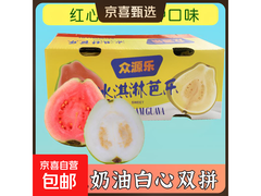 京喜加广东红心芭乐3斤加100g，满5减4仅14.9元