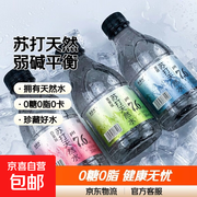 360ml*6 瓶网红原味苏打天然水，仅 9.89 元速囤！