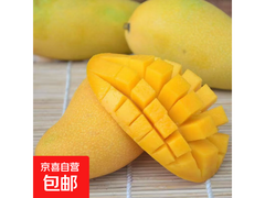 海南金煌芒2斤装，满减后仅7元，速来抢购！