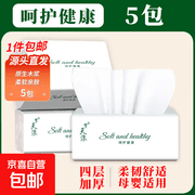 梦天浪抽纸大促！整箱40包，券后低至0.01元