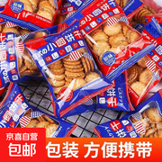 原价3.1元10包日式小圆饼，用券仅1.1元速抢！