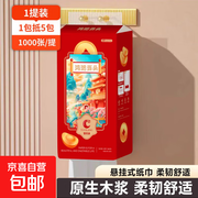 鸿运当头悬挂式抽纸整箱10提，满2.01减2，仅2.49元