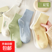 马卡龙女士中筒袜，满减后2.01元3双速抢！