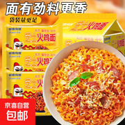 正宗韩式芝士火鸡面，2包原价9.9，券后4.9元！