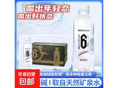 6分子饮用天然矿泉水，满2.01减2，券后1.44元！