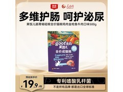 顽皮果饭儿猫粮500g，护肠主食，促销到手仅9.9元