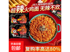 韩式火鸡面5包特惠，原价12.9元用券仅7.9元
