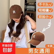 热巴同款加大棒球帽，满1元8折，仅7.59元！