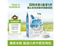 小皮原味高铁有机米粉促销，到手仅64.9元！