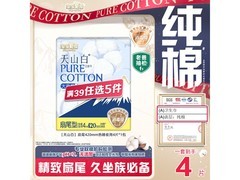 淘淘氧棉天山白夜用卫生巾消毒级，到手仅8.9元！