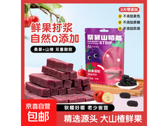 百草味同款桑葚山楂条拍3发5，券后1.01元/袋