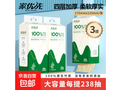 山姆同款挂抽纸清仓！12提952张4层，仅119.8元