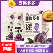 广西西梅汁酸奶乳酸菌果汁，满减后1.1元/瓶速抢