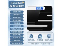 京东高精准充电电子体重秤，领券26.9元