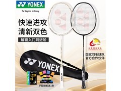 YONEX NF10S对拍优惠，到手仅353元