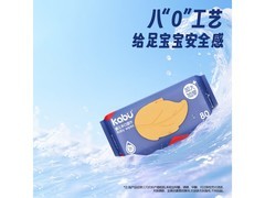 KABU星空城堡婴儿手口湿巾，80抽仅5.95元速囤！