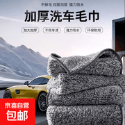 30*30竹炭纤维抹布，原价4.99元，券后1.99元！