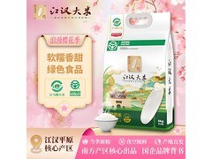 秋慕思田玉泉贡米10斤，原价59.9，用券41.9带回家