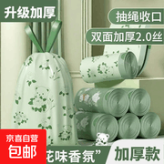 茶香手提加厚垃圾袋30只装，满减后仅1.23元！