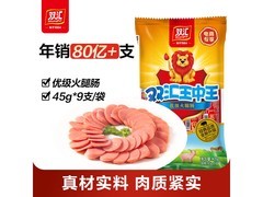 双汇王中王火腿肠405克经典袋装，仅14.9元速抢！