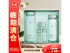 悦诗风吟绿茶水乳套装，低至28.9元包邮