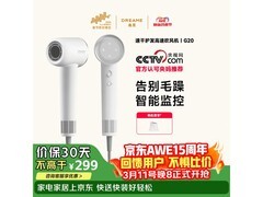 追觅韶光G20电吹风特惠，到手仅351.8元！