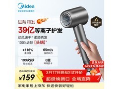 美的高速吹风机FG208灰，满1元打9折仅158.94元