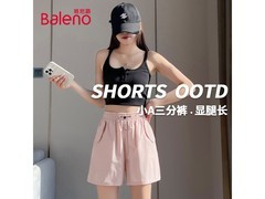 班尼路三分裤京东特惠，到手仅29.9元