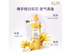 力士470ML佛手柑白梨花香洗发露低至34.9元