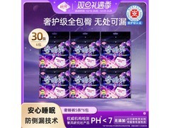 软风研究社奢睡裤，30条仅29.9元！
