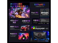 AOC 24.5 英寸电竞显示器领券低至 1349 元