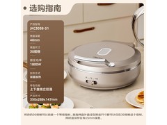 美的0涂层电饼铛418元