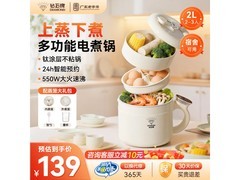 钻石牌2L多功能微压锅促销，到手仅139元！
