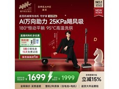 追觅守护家1.0 Pro洗地机，满1.0元9折，直降222.1元！