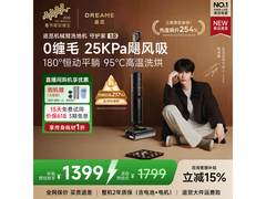 追觅春晚合作洗地机，满 1 元 9 折，到手 1645.89 元