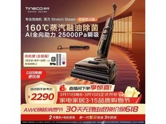 添可芙万StretchSteam双驱版洗地机，满1元9折仅2104.2元
