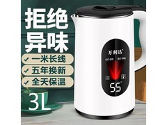 万利达3L电热水壶，京东到手仅35.9元